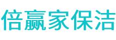 西林县保洁公司